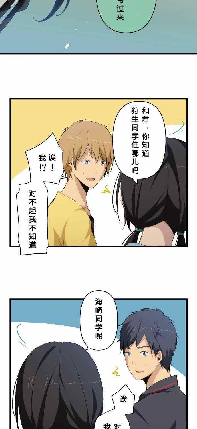 第79话10