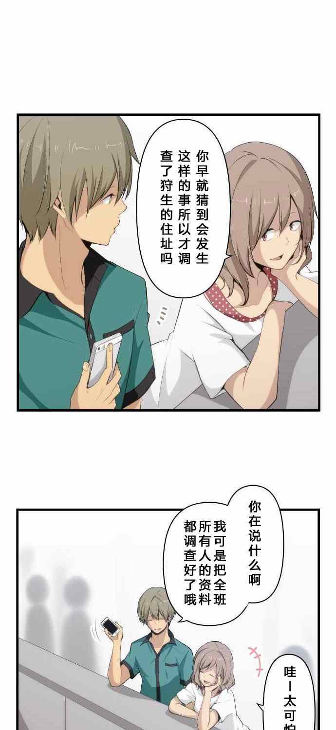 第79话16