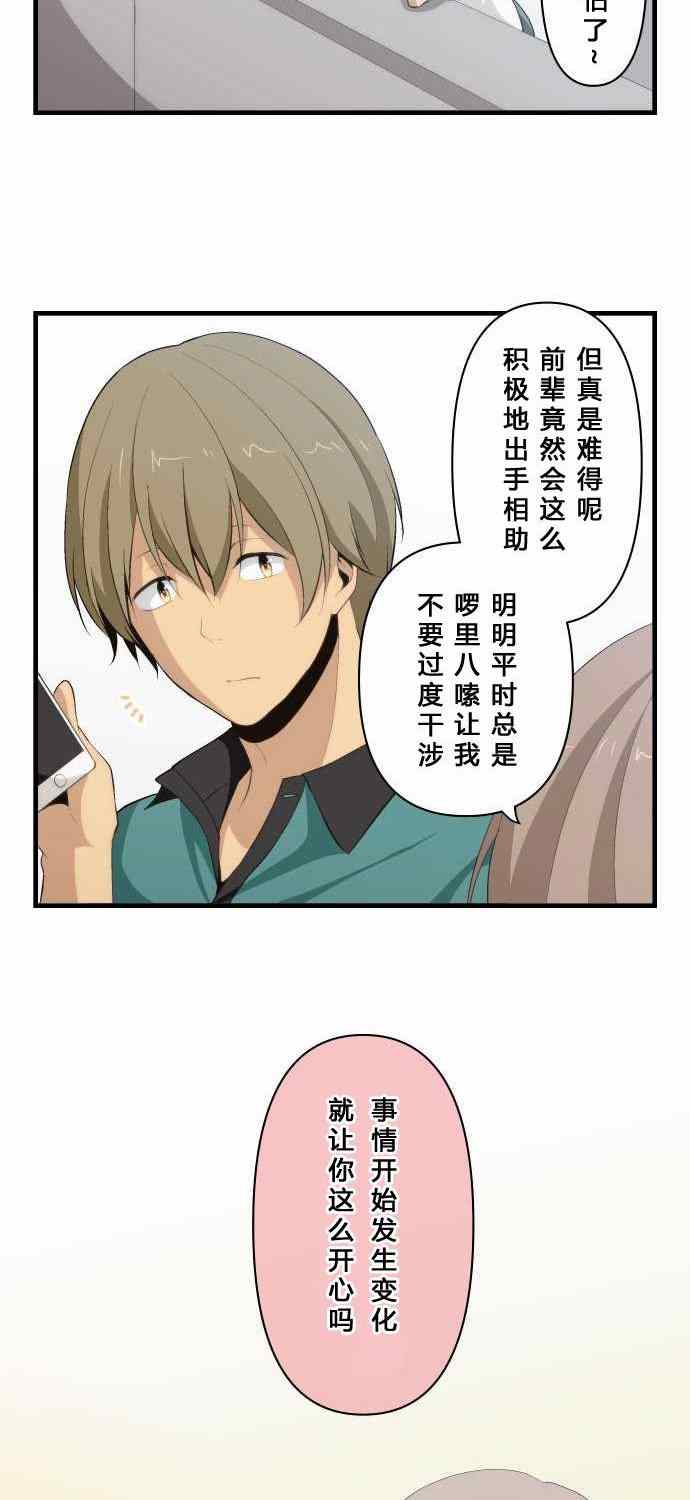 第79话17