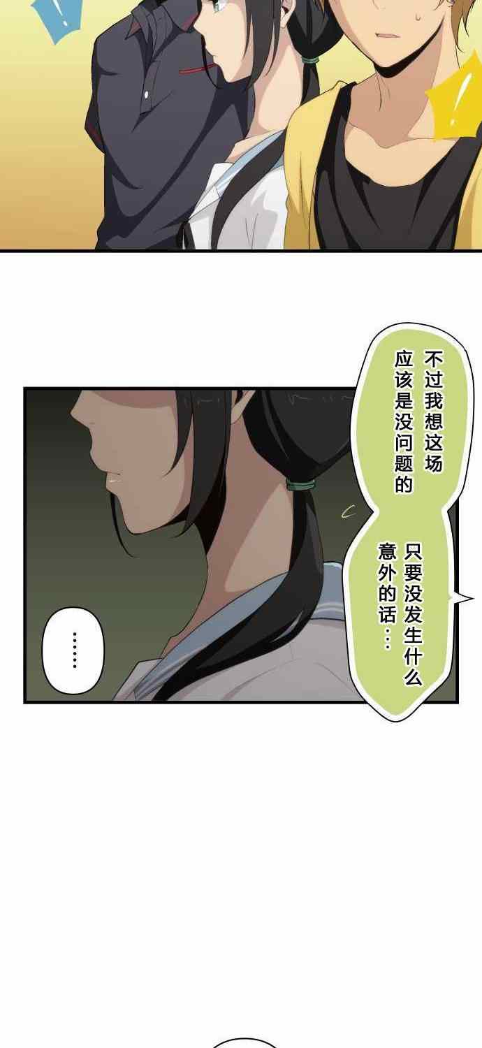 第79话7