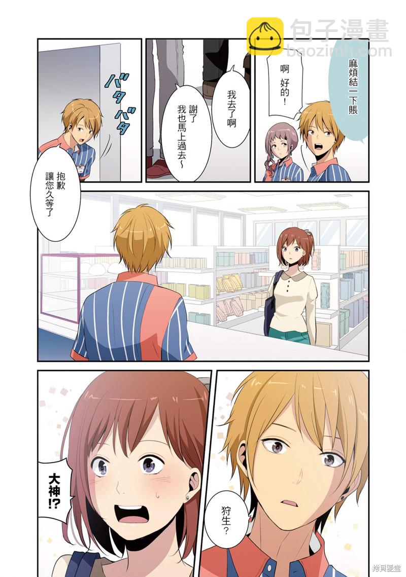 2卷番外3