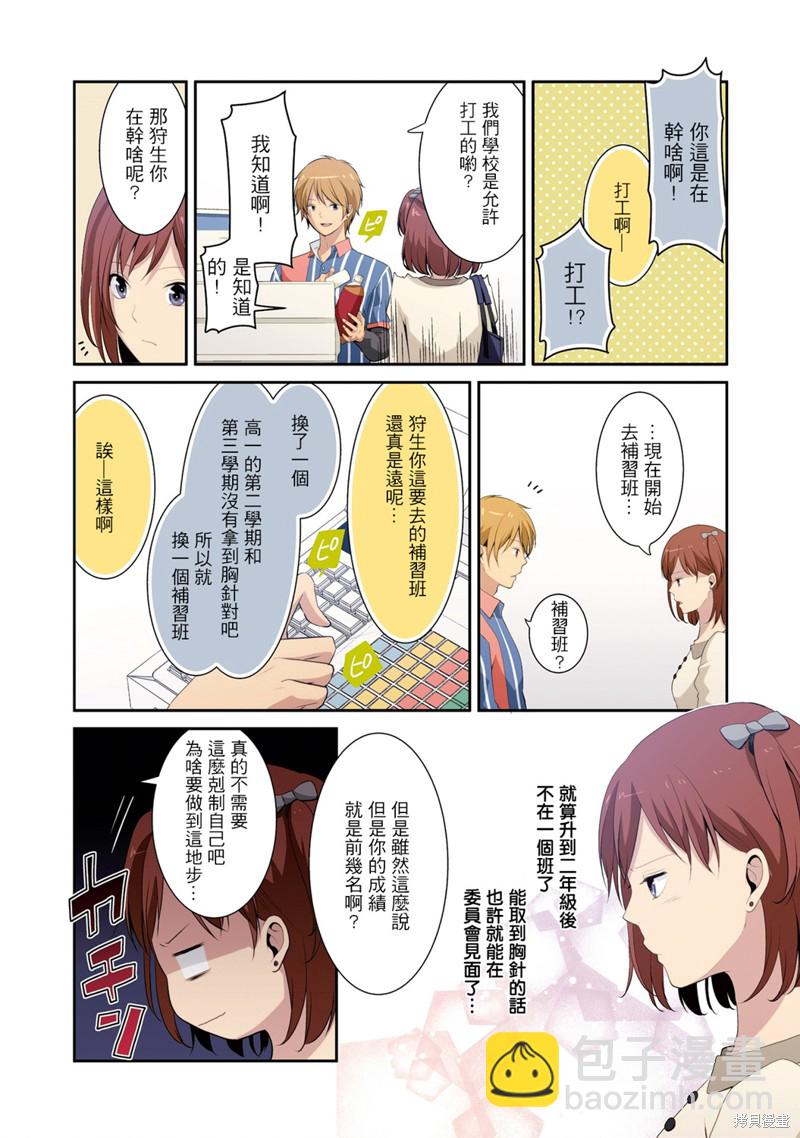 2卷番外4