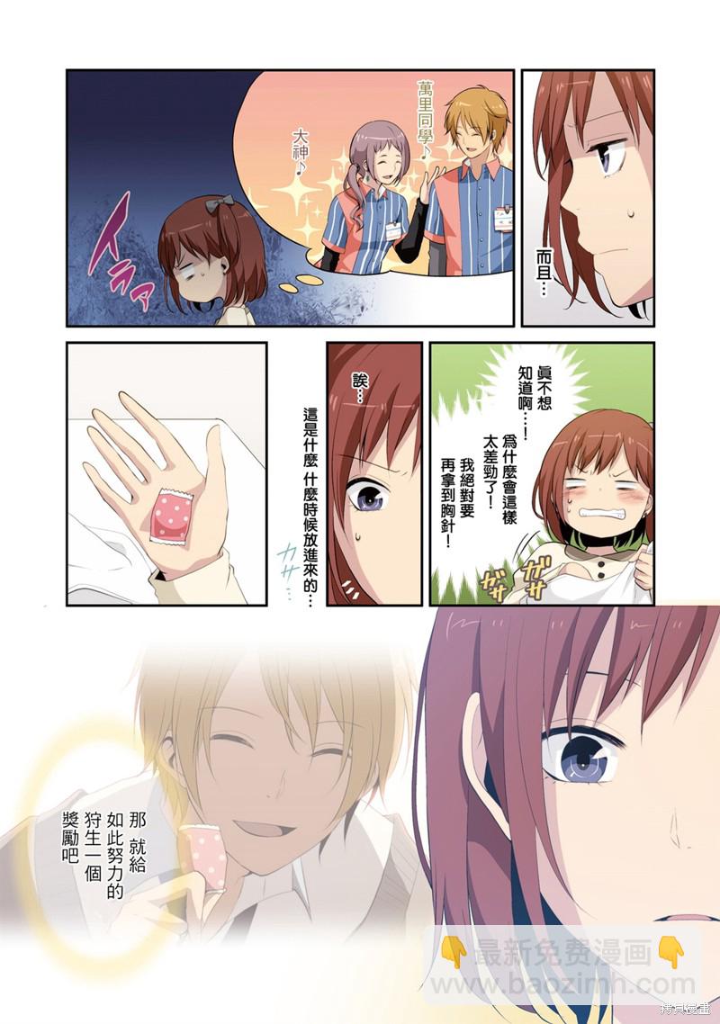 2卷番外7