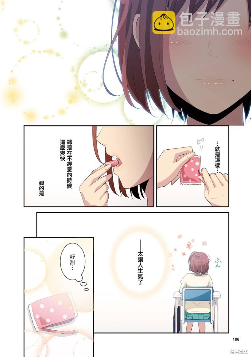 2卷番外8