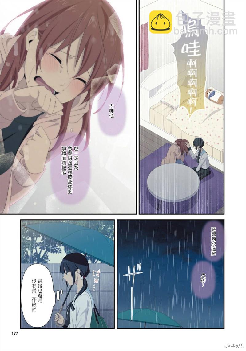 4卷番外11