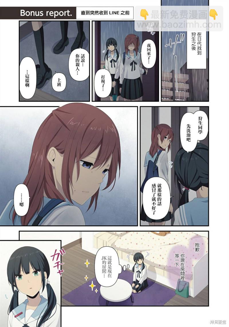 4卷番外5