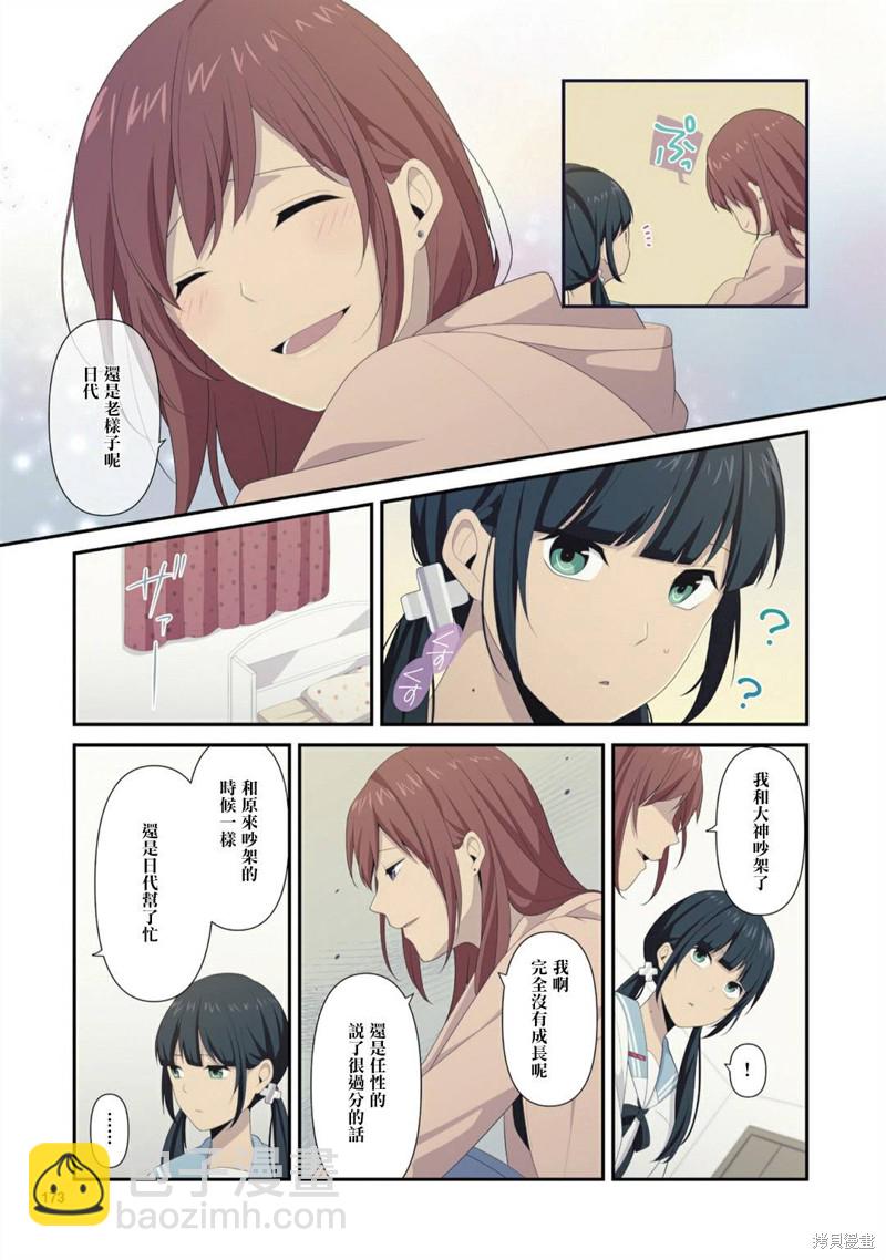 4卷番外7