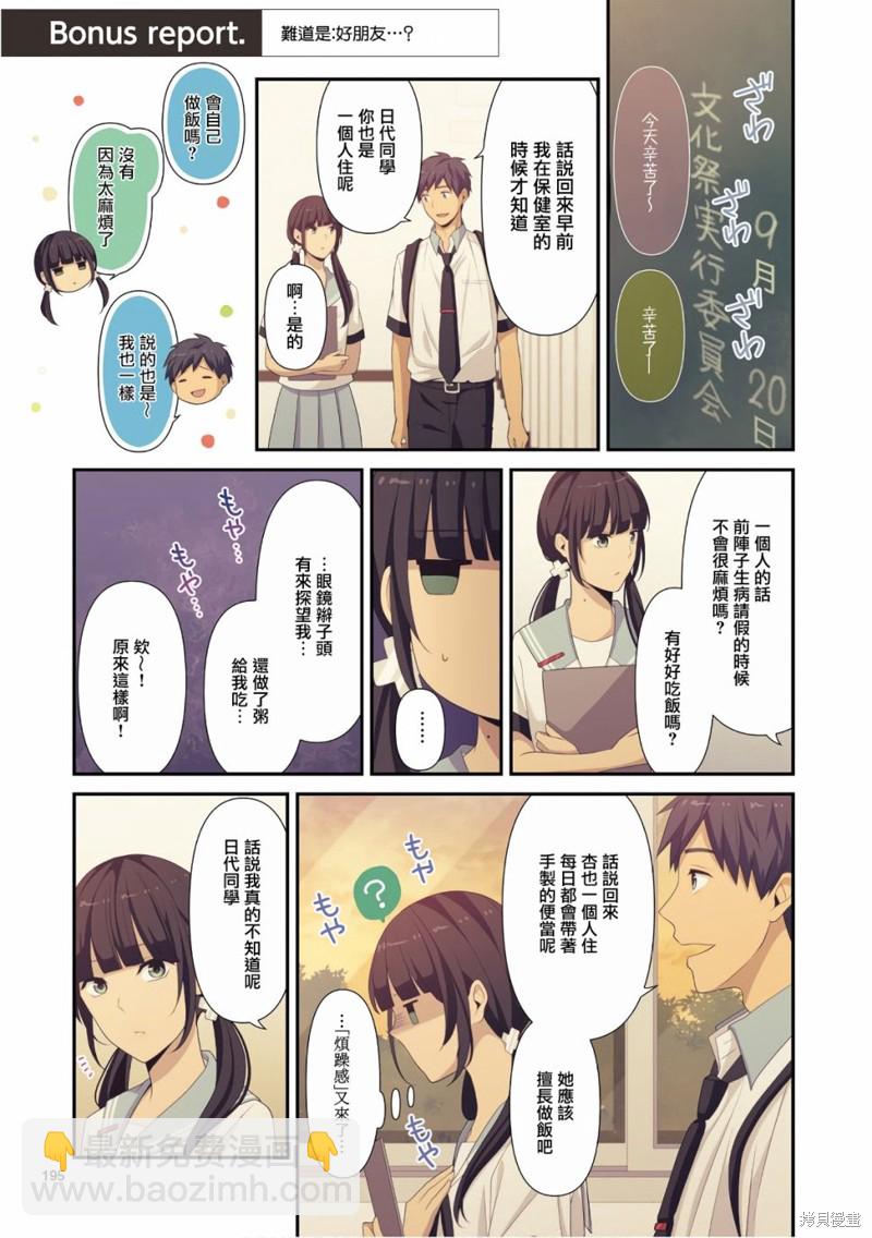 09卷番外4