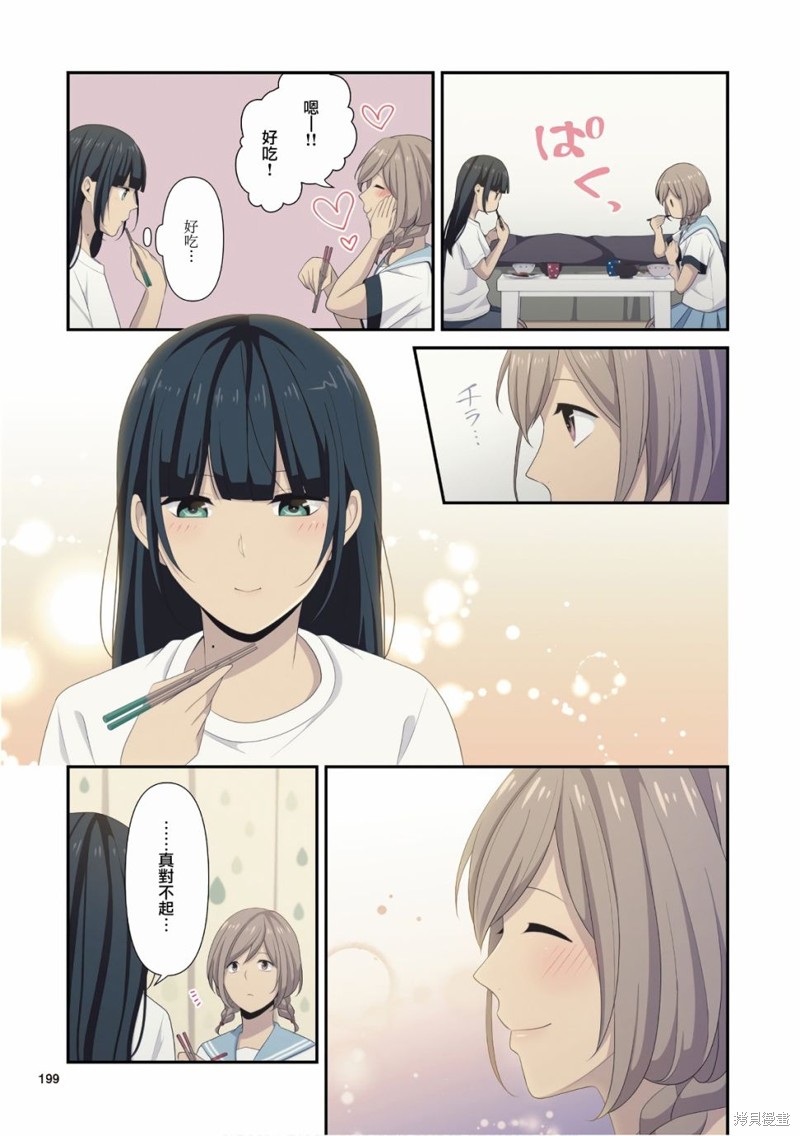 09卷番外8
