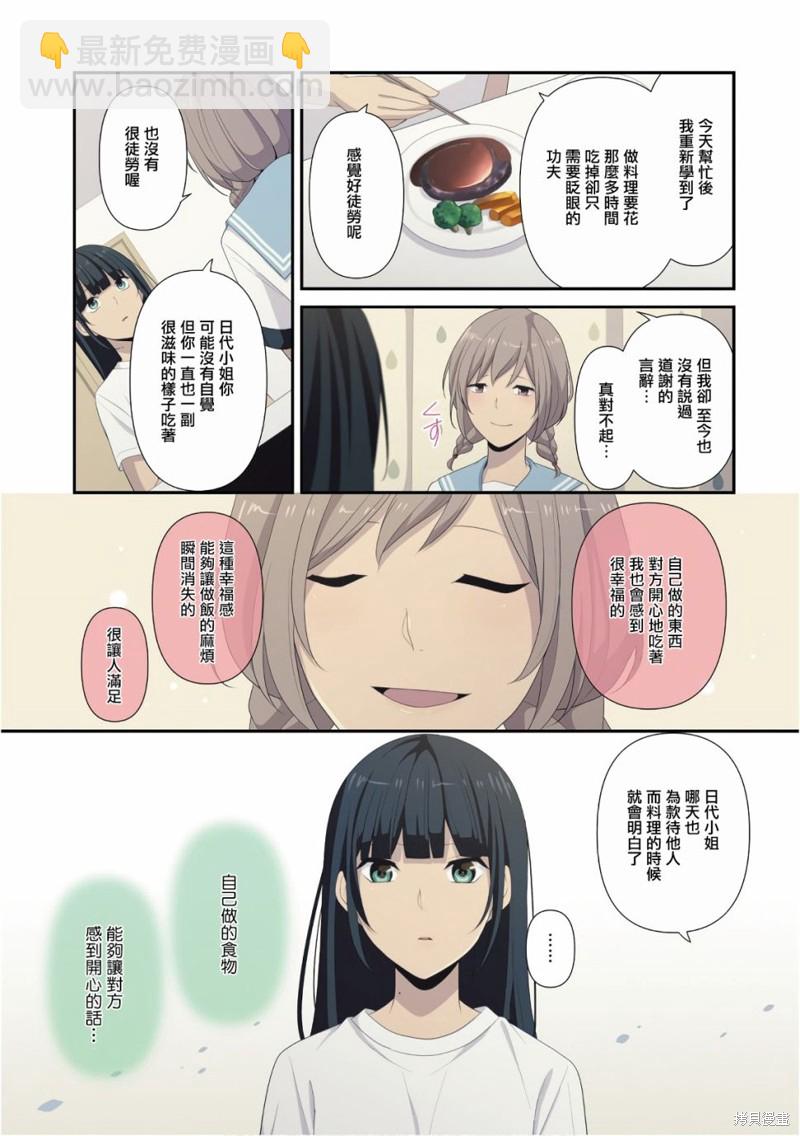 09卷番外9