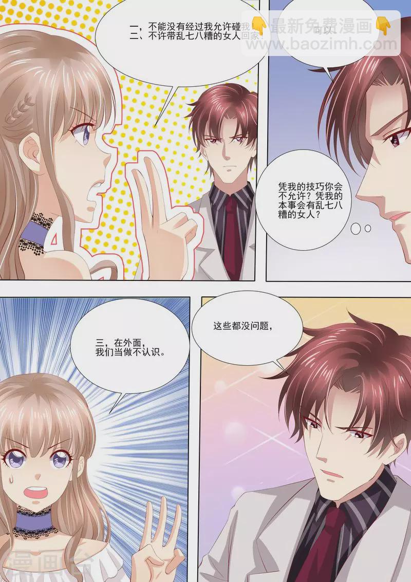 第6话 你还能选择谁6