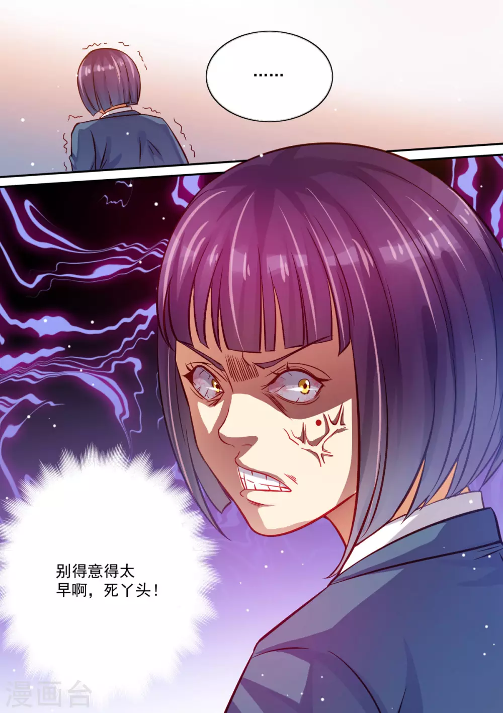 第13话 死对头12