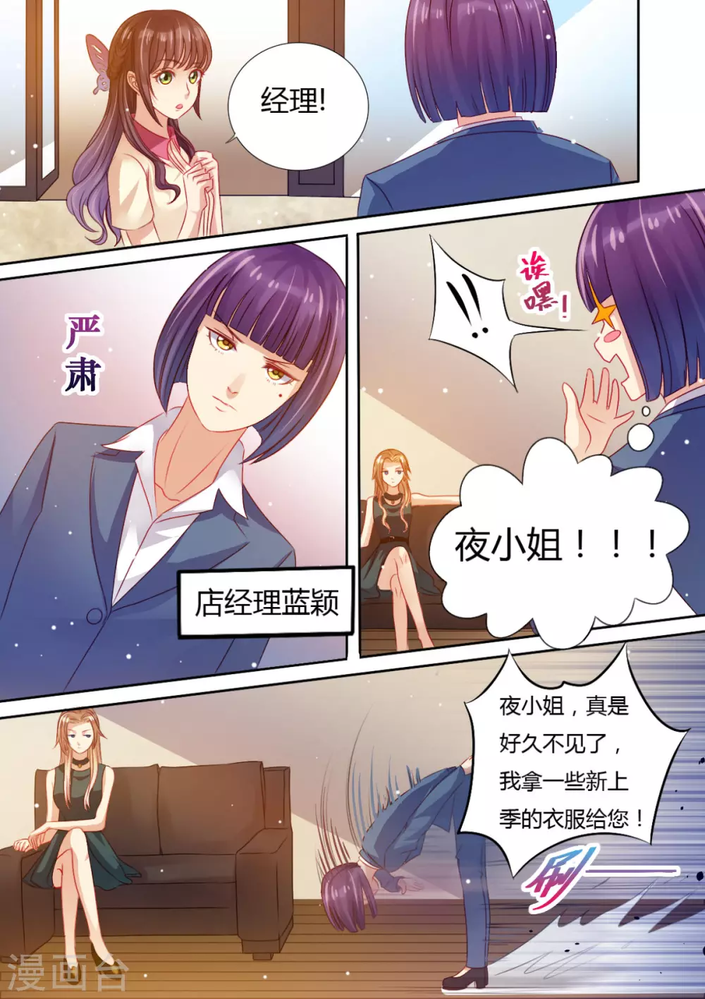 第13话 死对头5