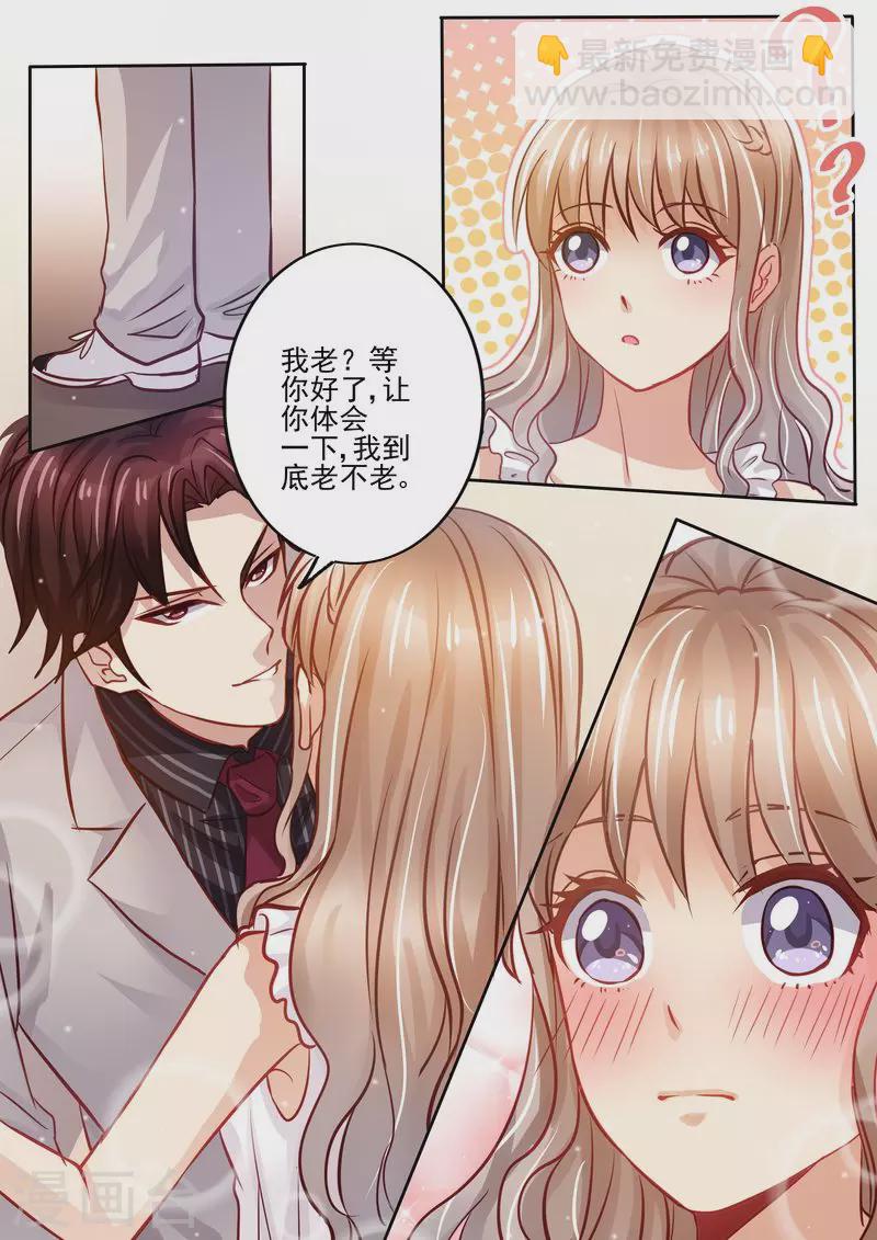 第17话 老公谢谢你8