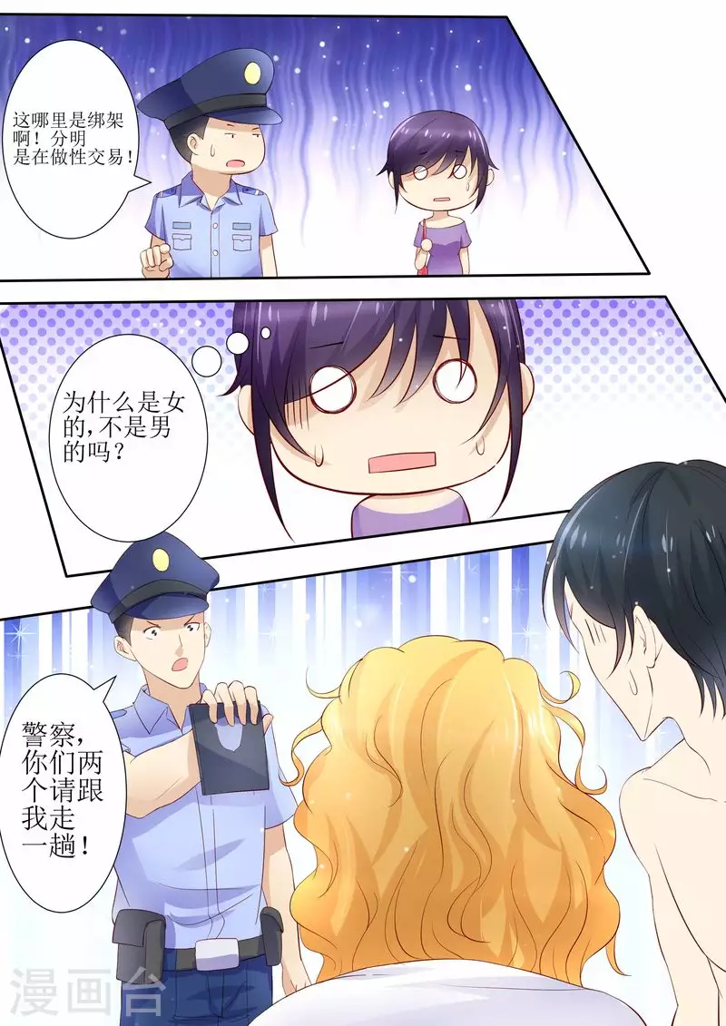 第21话 逮个正着11