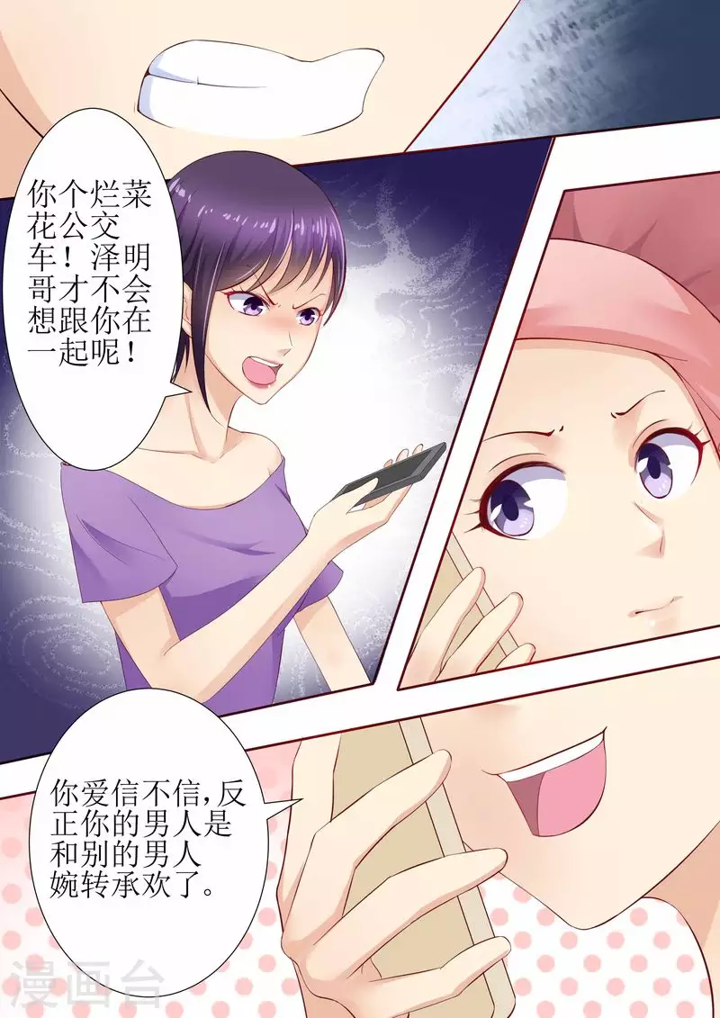 第21话 逮个正着2