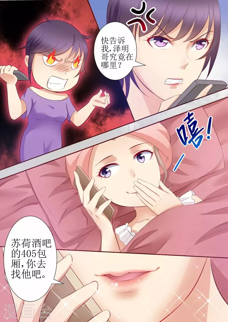 第21话 逮个正着3
