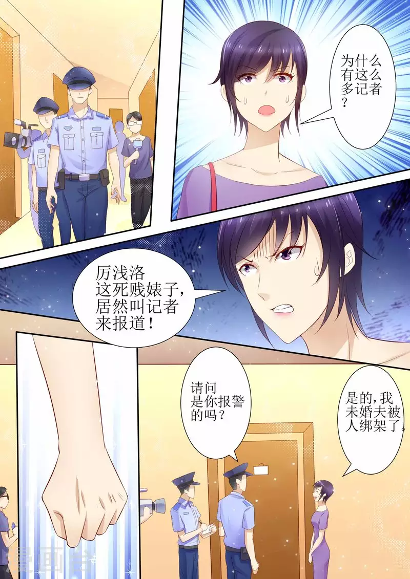 第21话 逮个正着8