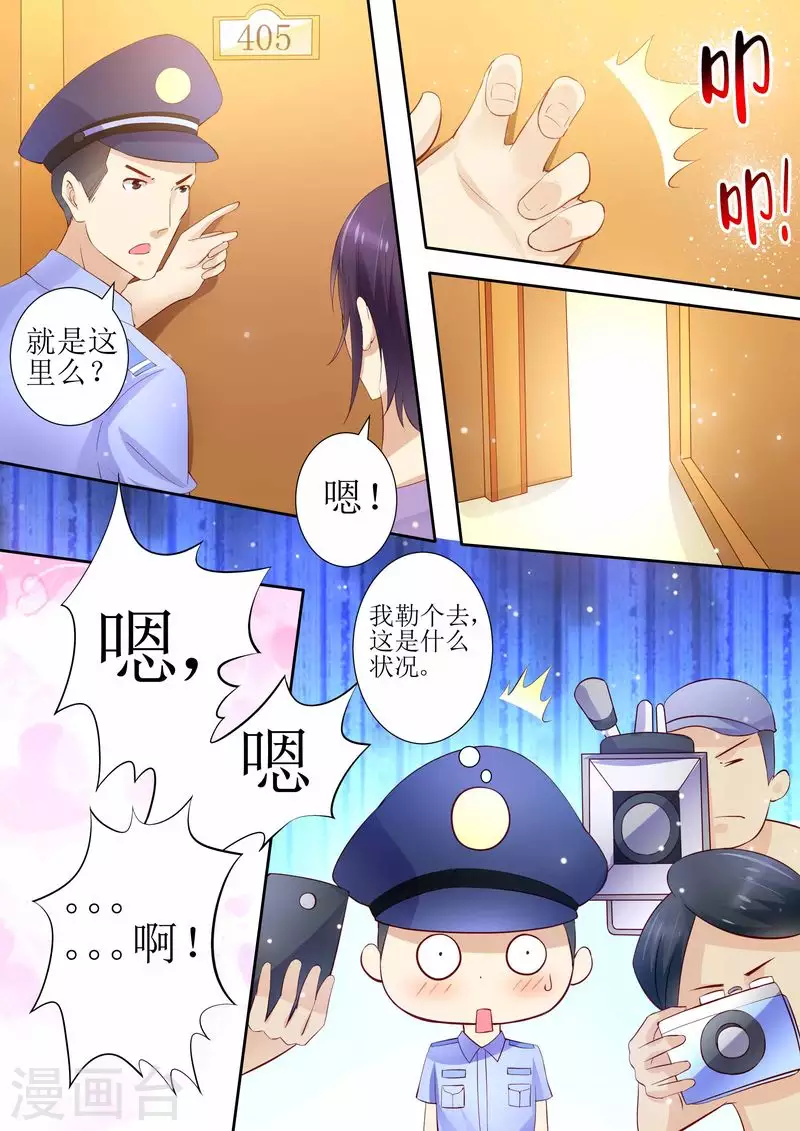 第21话 逮个正着9