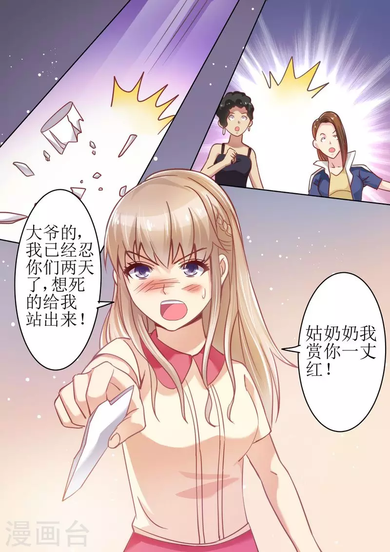 第22话 围攻12