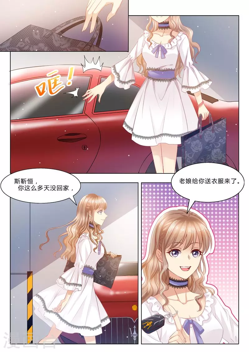 第29话 道歉1
