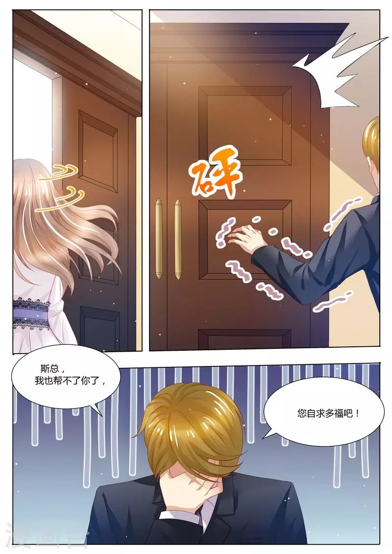 第29话 道歉10