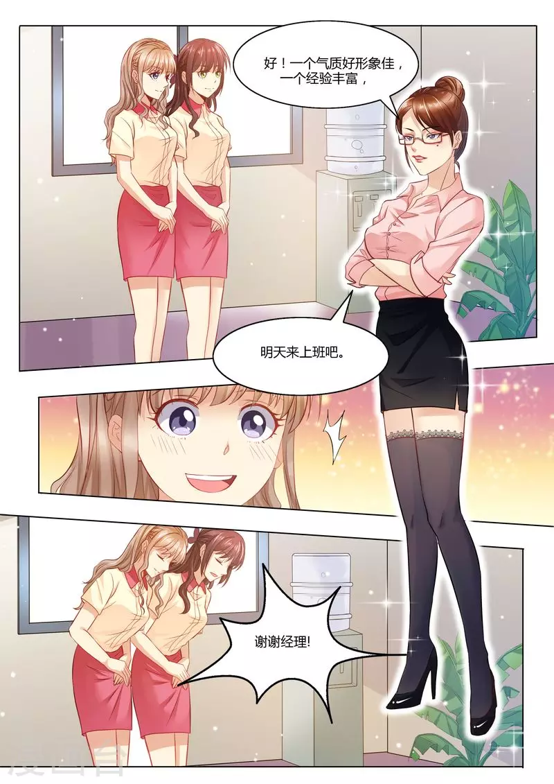 第29话 道歉4