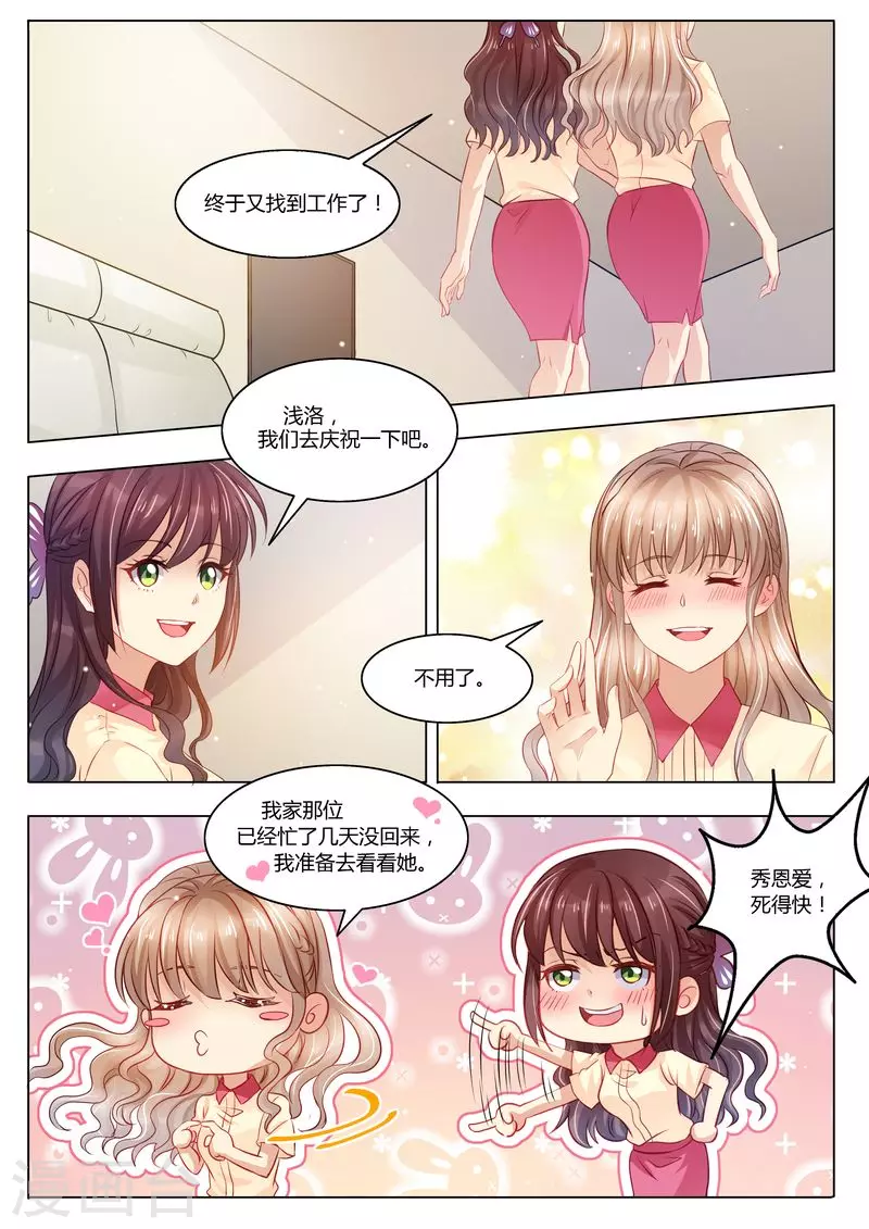 第29话 道歉5