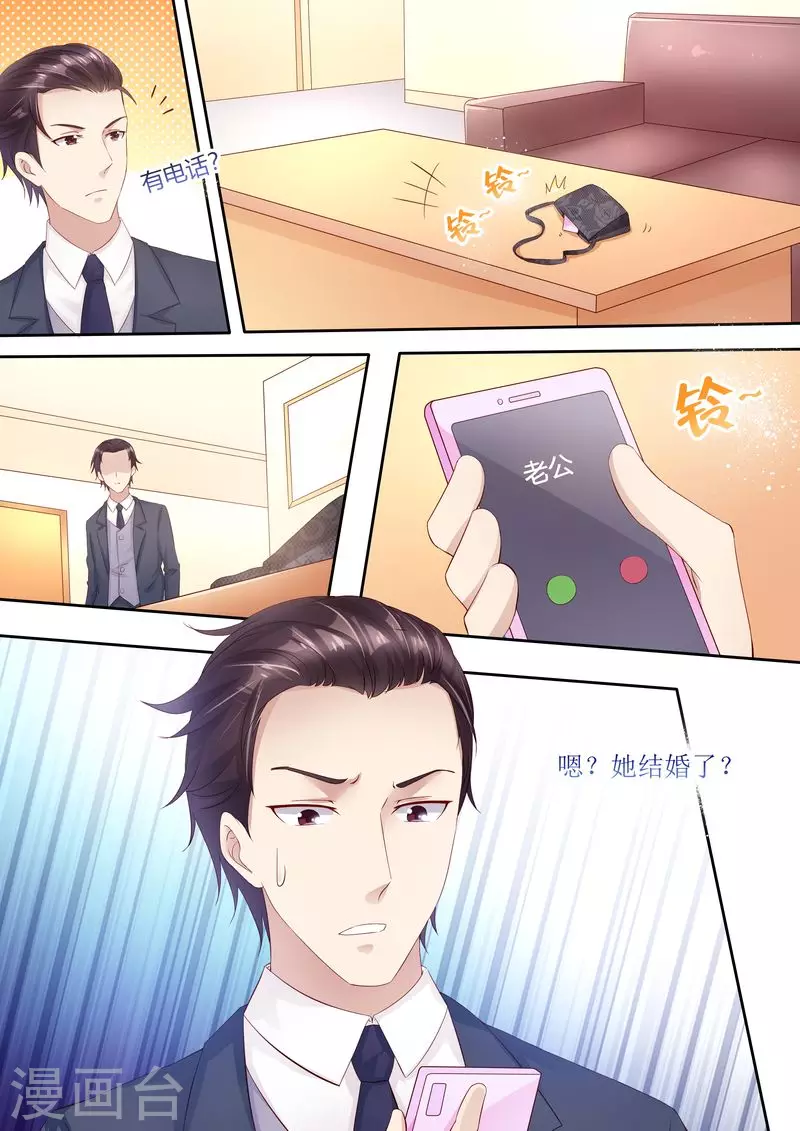 第31话 好帅的帅哥11