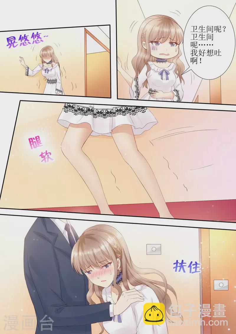 第31话 好帅的帅哥5