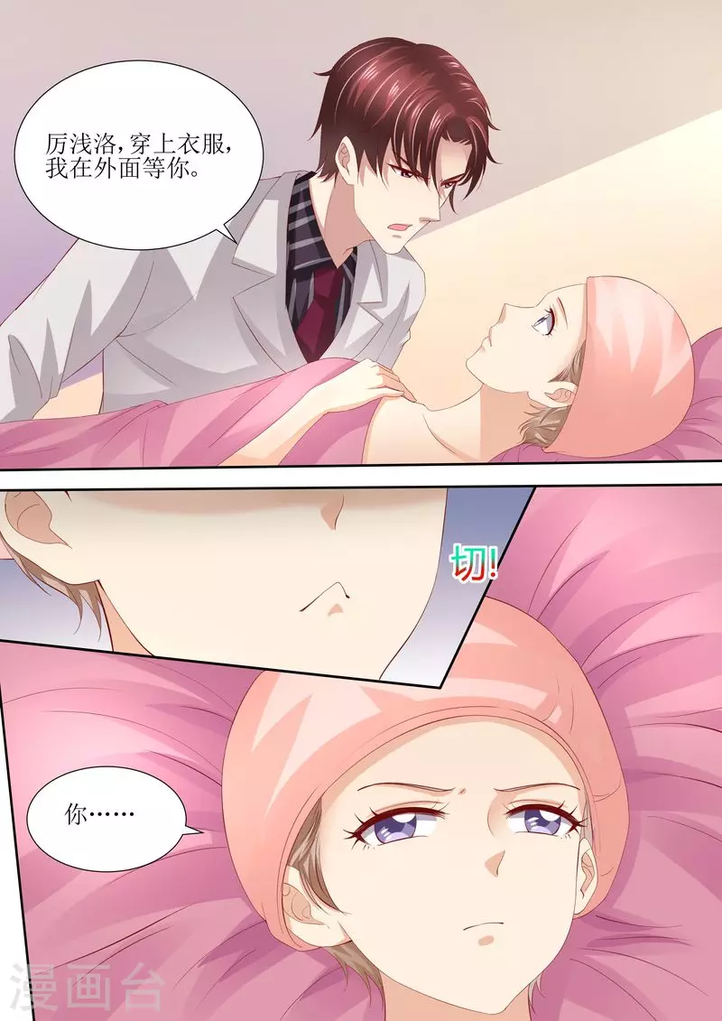第33话 情敌0