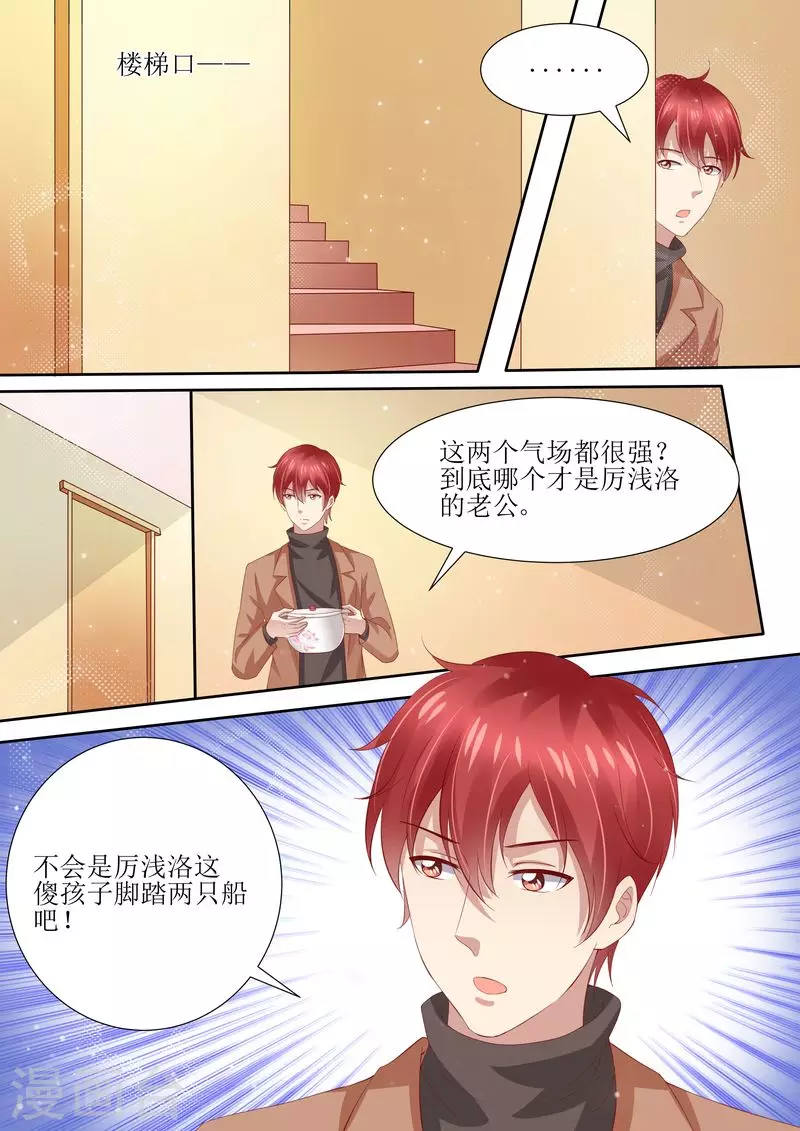 第33话 情敌10