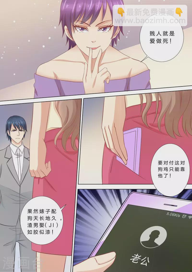 第37话 搬救兵6