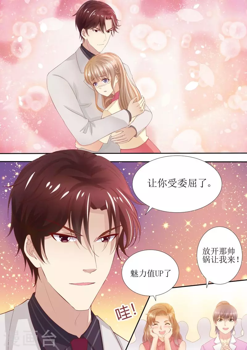 第40话 让你受委屈了0
