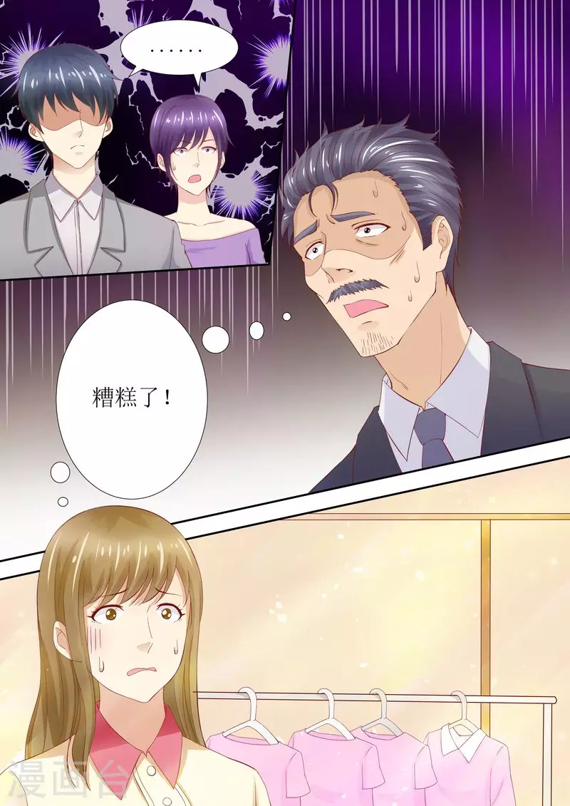 第40话 让你受委屈了1