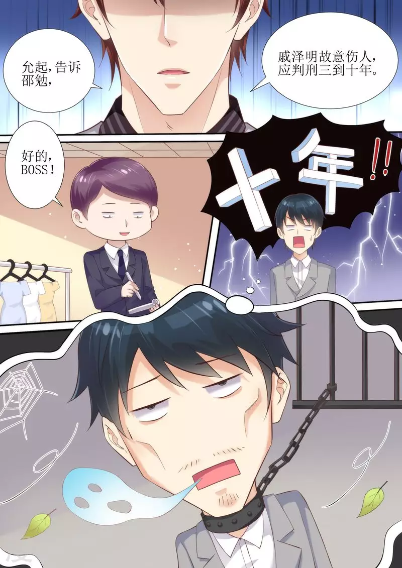 第40话 让你受委屈了10