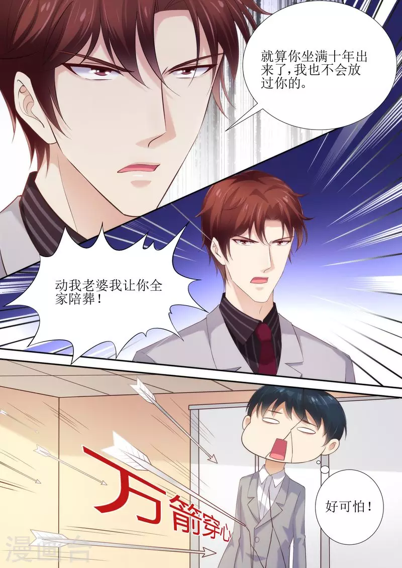 第40话 让你受委屈了11