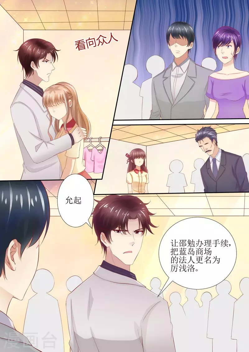 第40话 让你受委屈了5