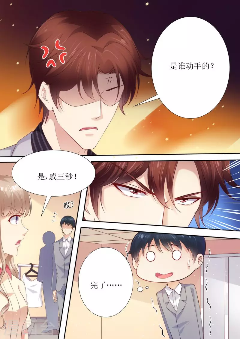 第40话 让你受委屈了9