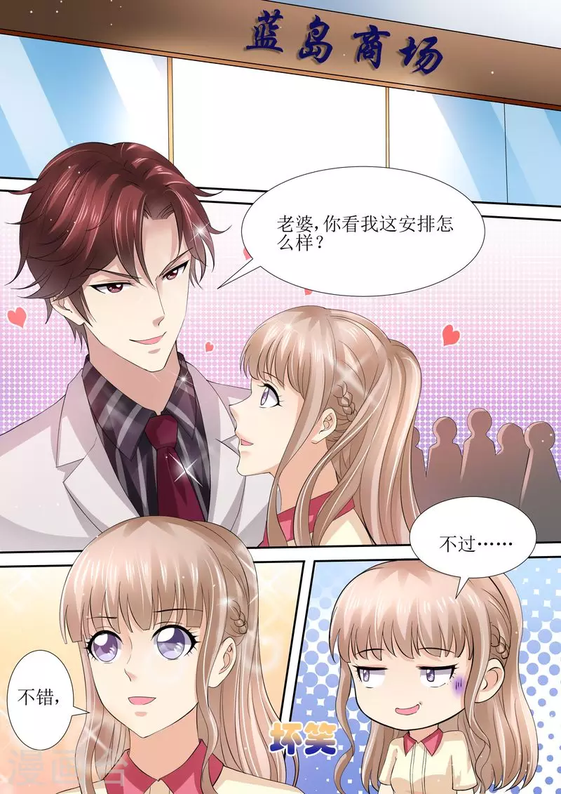 第41话 安排！1