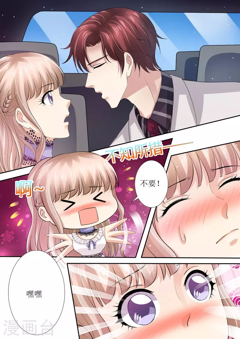 第41话 安排！10