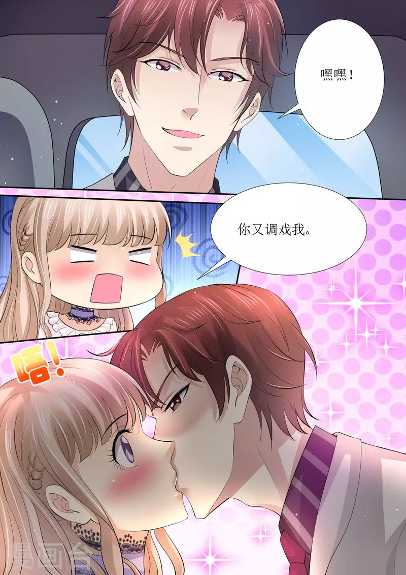 第41话 安排！11