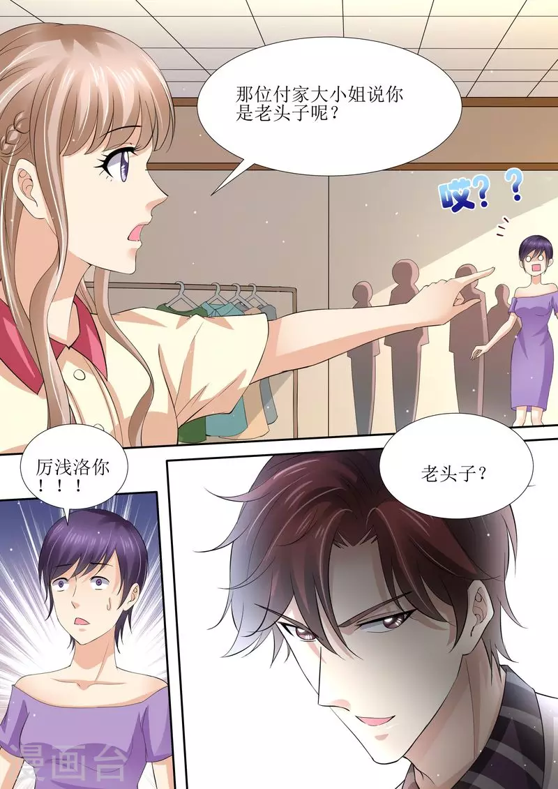 第41话 安排！2