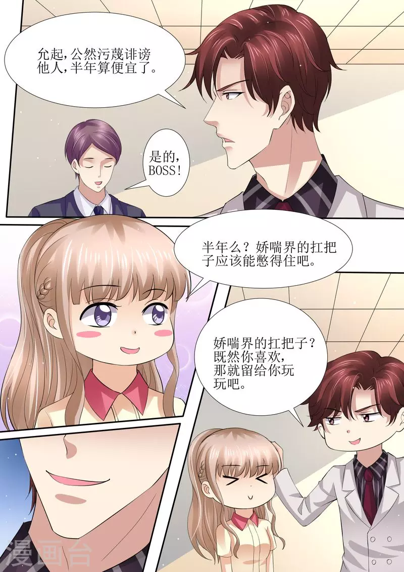 第41话 安排！3