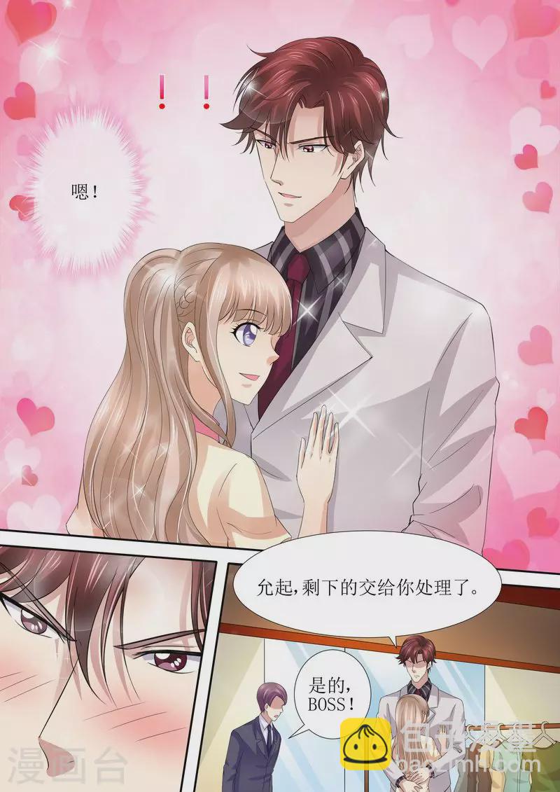 第41话 安排！4
