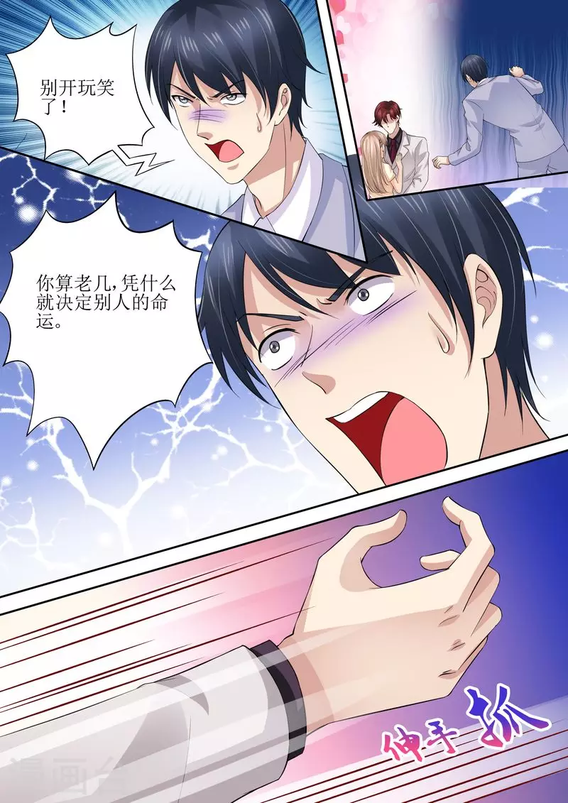 第41话 安排！5
