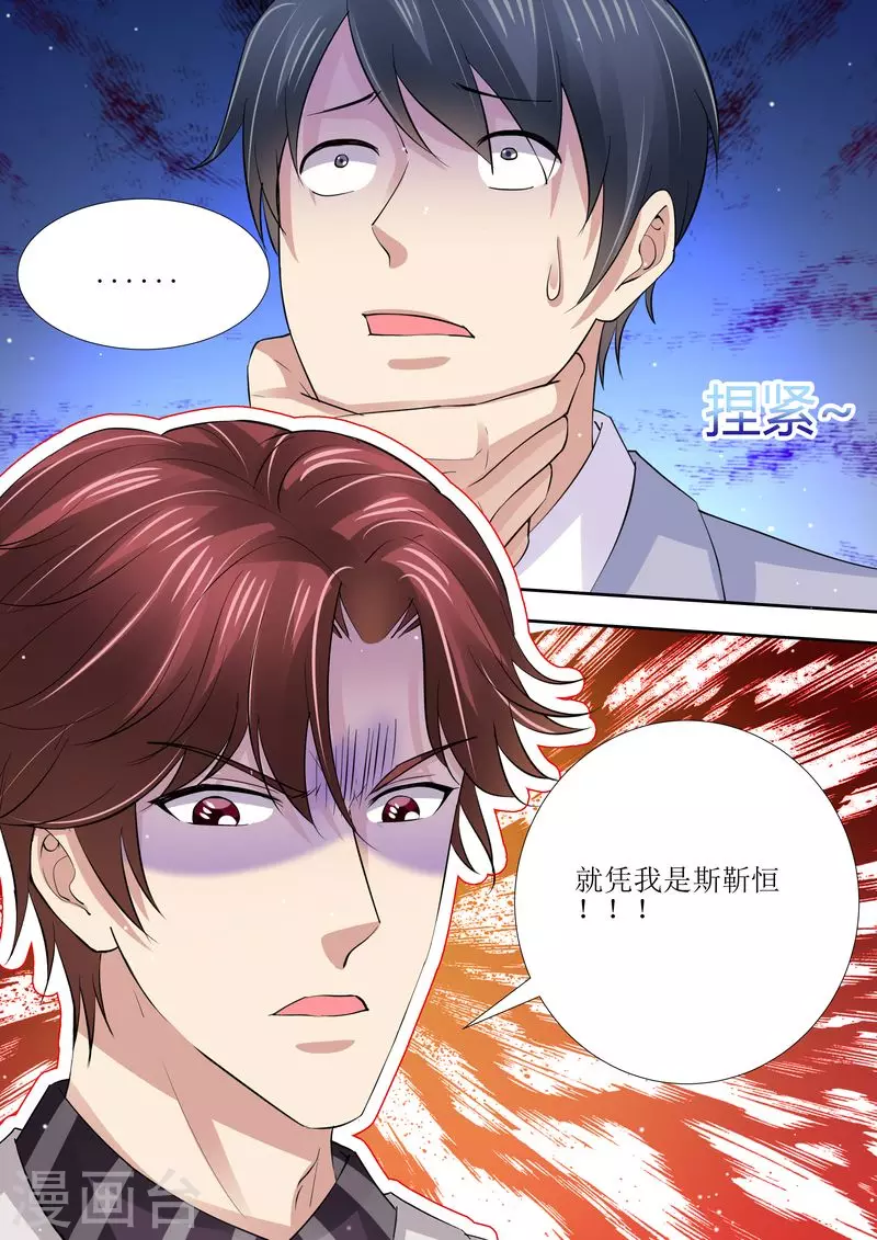 第41话 安排！6
