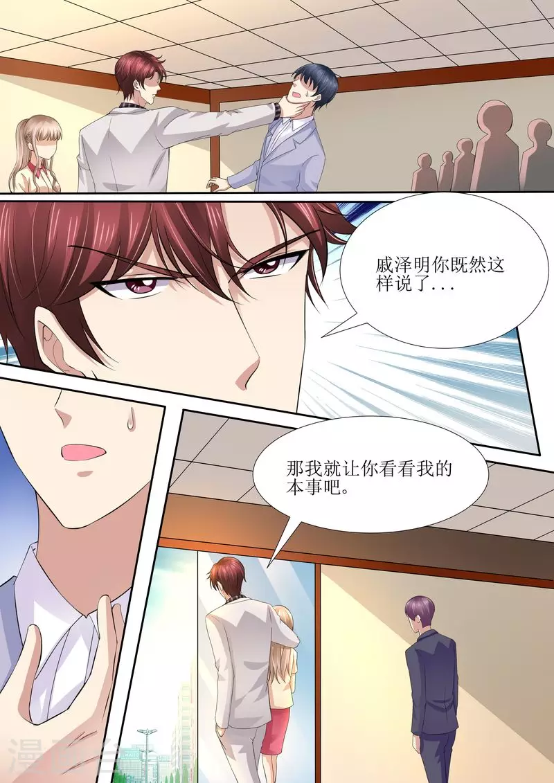 第41话 安排！7