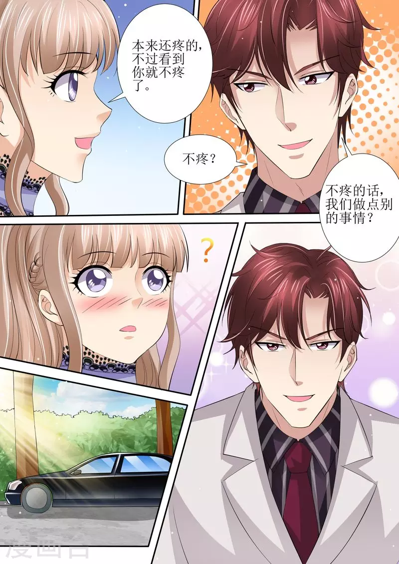 第41话 安排！9