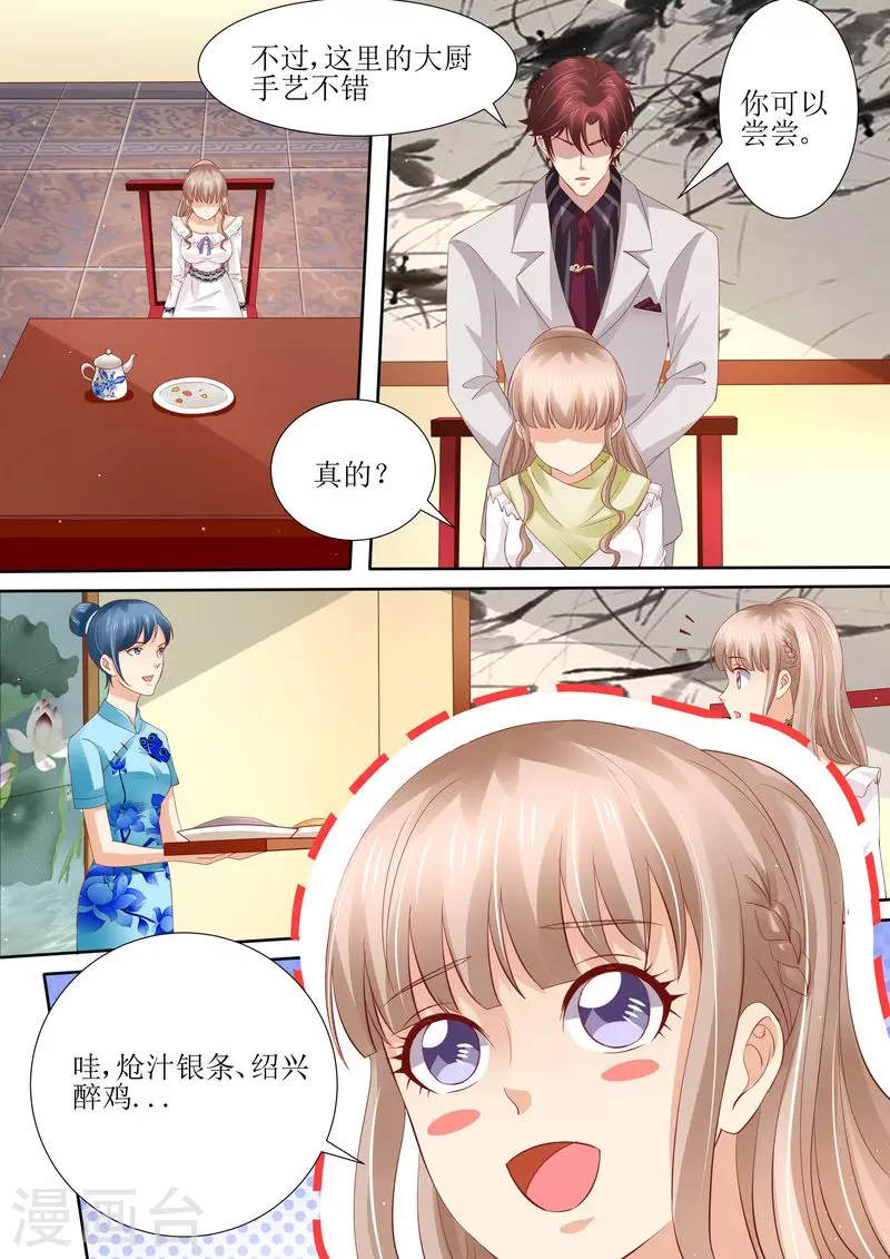 第42话 你嘴角有饭2